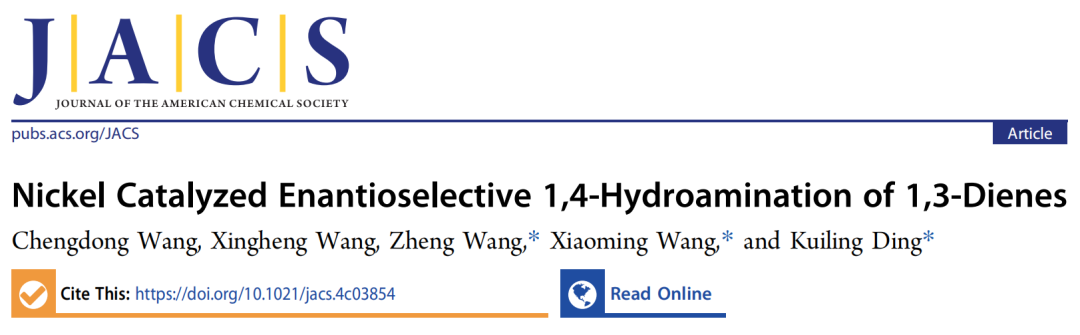 重磅！丁奎岭院士，最新JACS！