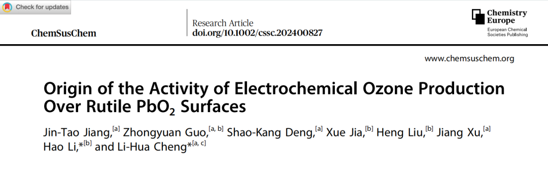 【纯计算】日本东北大李昊/浙大程丽华ChemSusChem：为什么电解水过程中PbO2能产生臭氧？