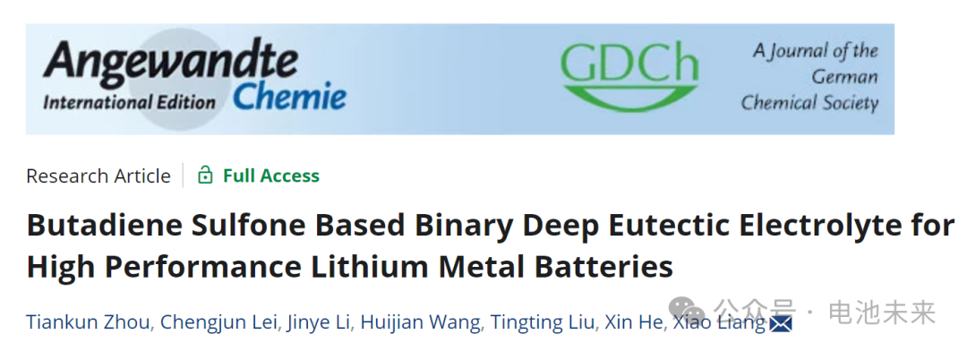 ​湖大Angew：丁二烯砜基二元深共晶电解质助力高性能锂金属电池