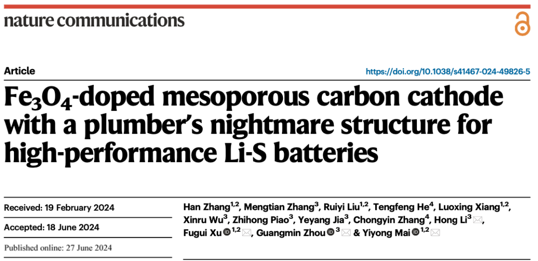 上海交大/清华深研院，最新Nature子刊！锂硫电池新进展！