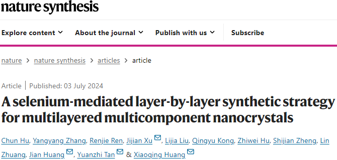 厦门大学「国家杰青」黄小青团队，最新Nature Synthesis!