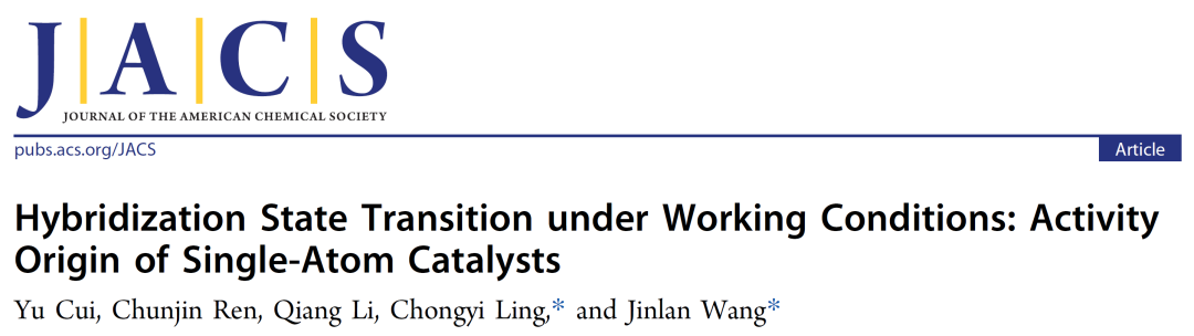 东南大学王金兰/凌崇益，最新JACS！