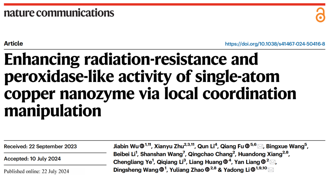 李亚栋院士团队，三天内连发JACS、Nature子刊！