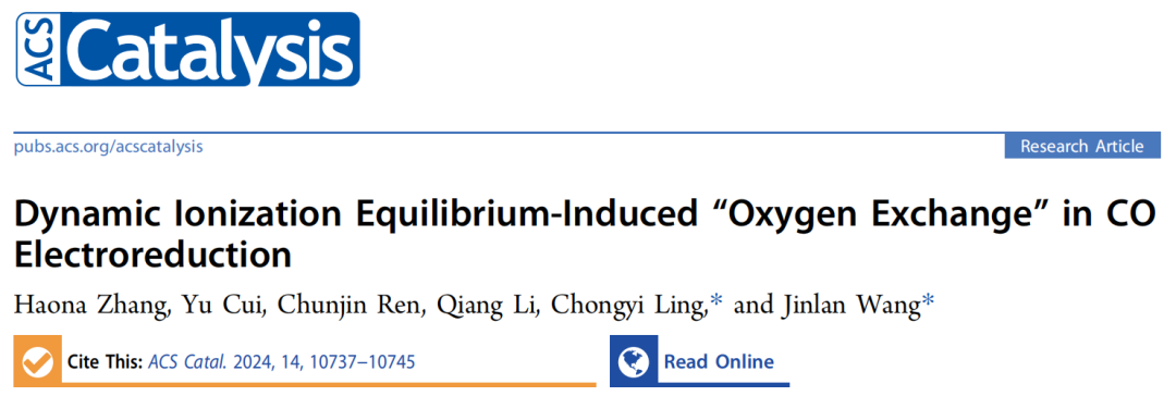 东南大学王金兰/凌崇益团队，最新ACS Catalysis！