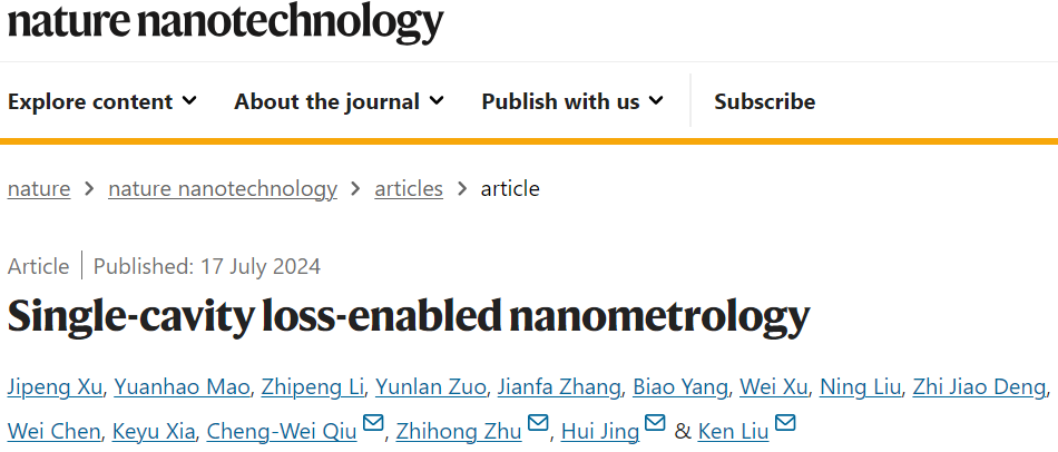 国防科技大学，新发Nature Nanotech.！