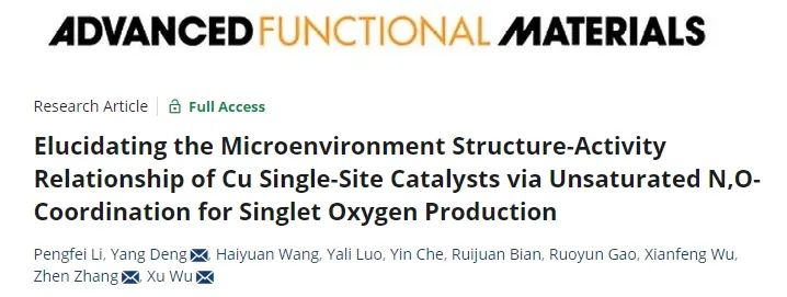 ​太原理工/天大AFM: 调制Cu单原子微环境结构-活性关系，有效促进1O2产生