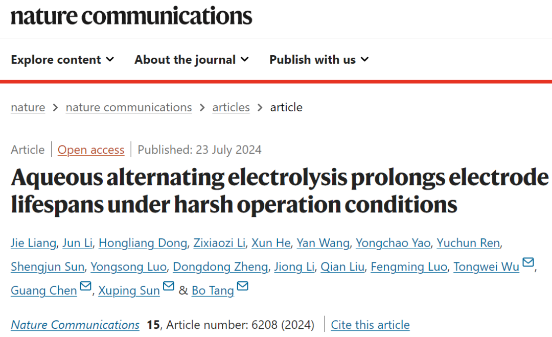 最新Nature子刊！在恶劣条件下，探索延长电极寿命的方法！