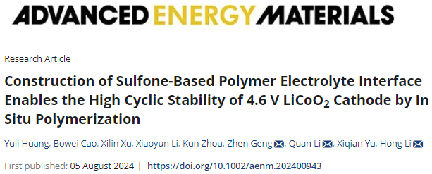 物理所李泓&同济大学耿振，最新AEM！4.6V钴酸锂电池！