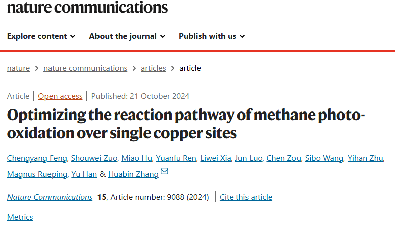 KAUST张华彬教授，新发Nature子刊！铜单原子催化剂用于CH4选择性光氧化制HCHO