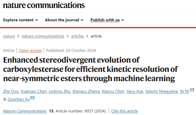 江南大学，最新Nature子刊！