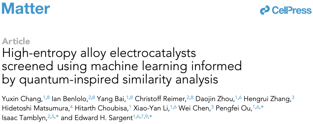 Edward H. Sargent院士，最新Matter！利用机器学习和量子启发的相似性分析筛选高熵合金电催化剂