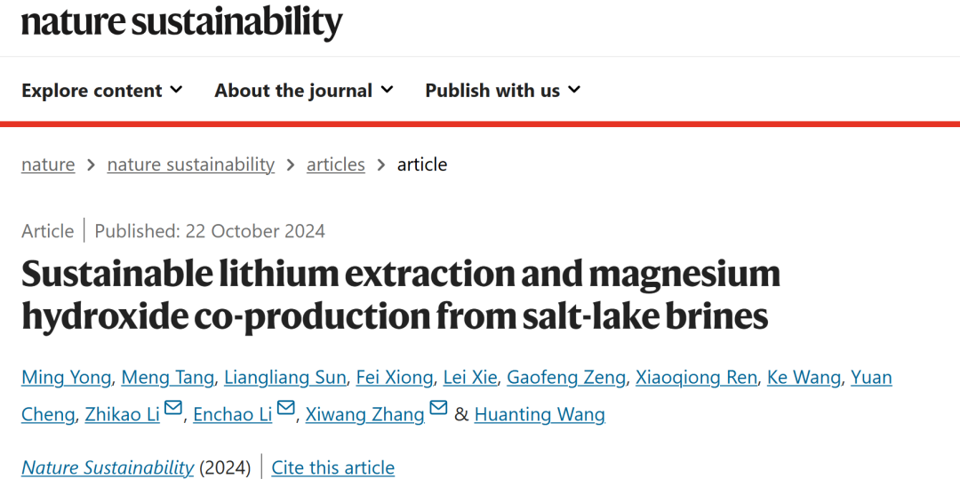 重大突破！Nature Sustain.：盐湖提锂，锂离子回收率高达近90%！