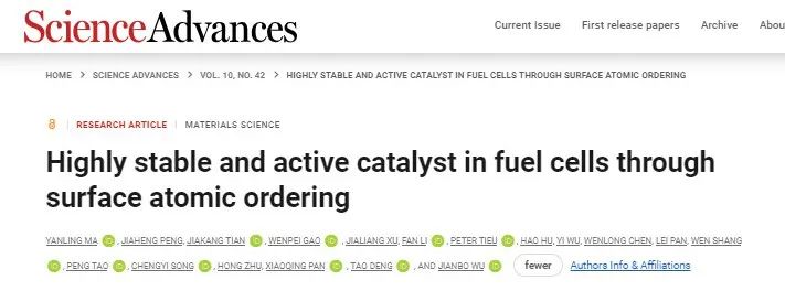 燃料电池！上海交通大学，新发Science子刊！