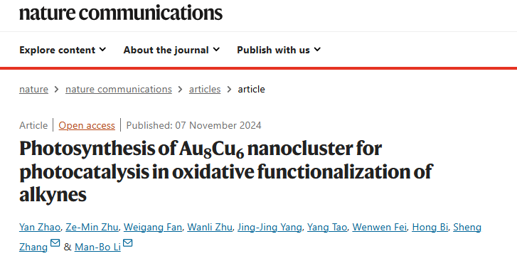 新型合金纳米簇催化！安徽大学「国家优青」团队，再发Nature子刊！