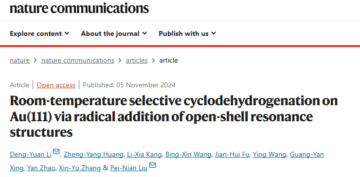 「国家杰青」领衔！中国药科大学，新发Nature 子刊！