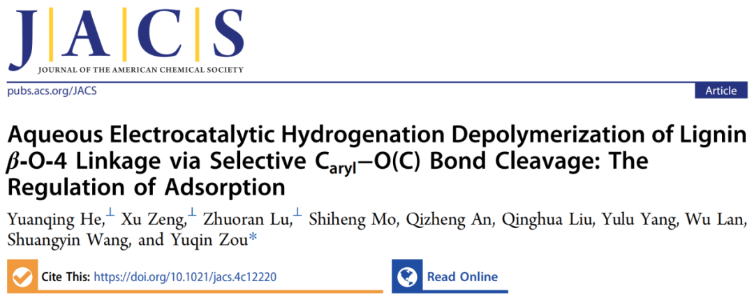 她，博毕4年即任985教授、获「国家优青」，新发今年第4篇JACS！