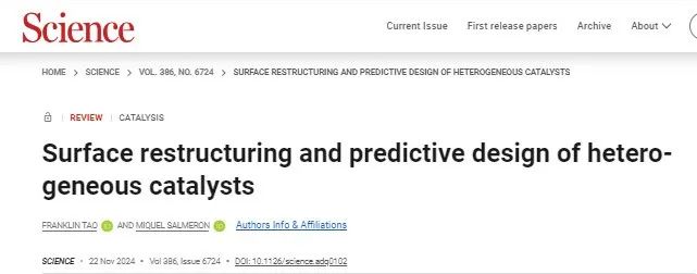 催化剂设计！2个人，一篇Science综述！