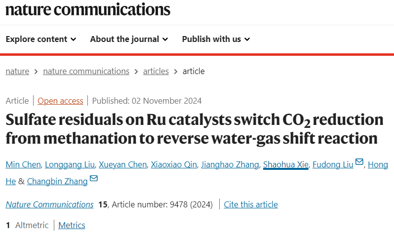 中科院生态环境中心「国家杰青」团队，最新Nature子刊！