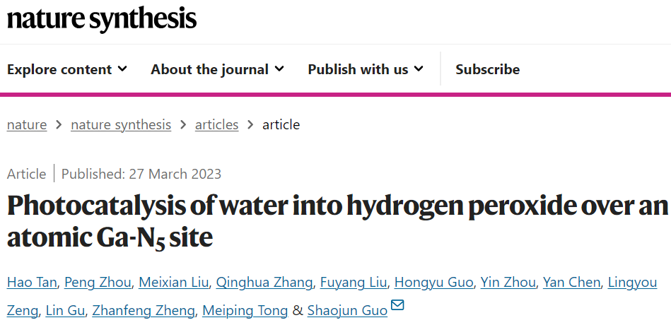 全球仅4人！刚获2024可持续发展青年科学家奖！郭少军团队，新发第4篇Nature Synthesis！