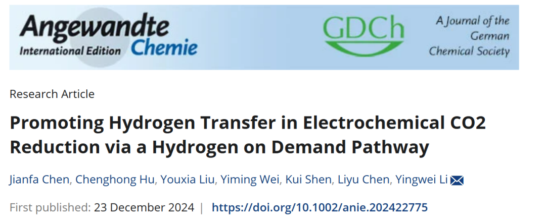 CO₂还原！他，42岁发校史首篇Science，「国家杰青」，现任985院长，一天发2篇Angew！