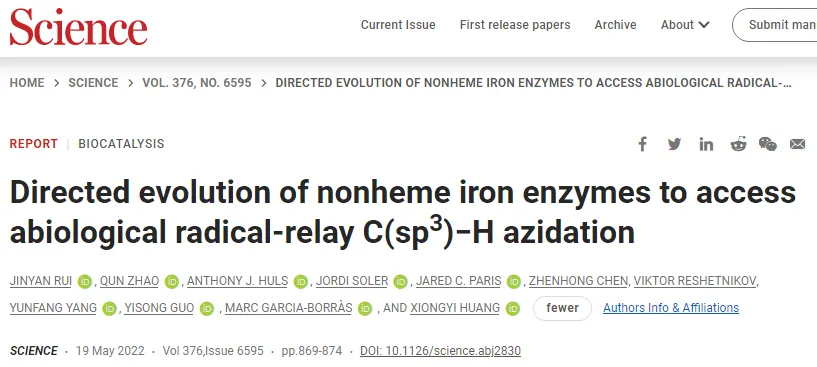 效法自然，生物催化！他，科大校友/霍普金斯教职，继Science后，再发Nature Catalysis！