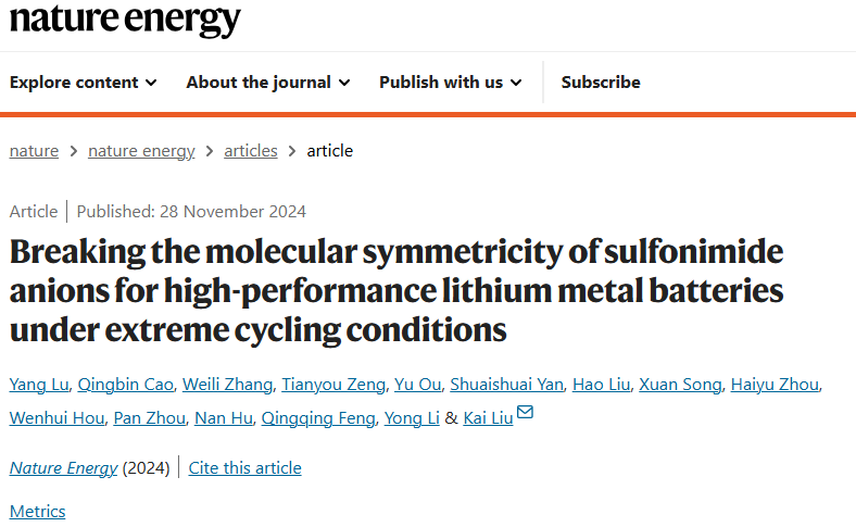 又帅又牛！他，师从崔屹院士，博毕5年即任Top2大学博导，新发Nature Energy！锂电池新突破！