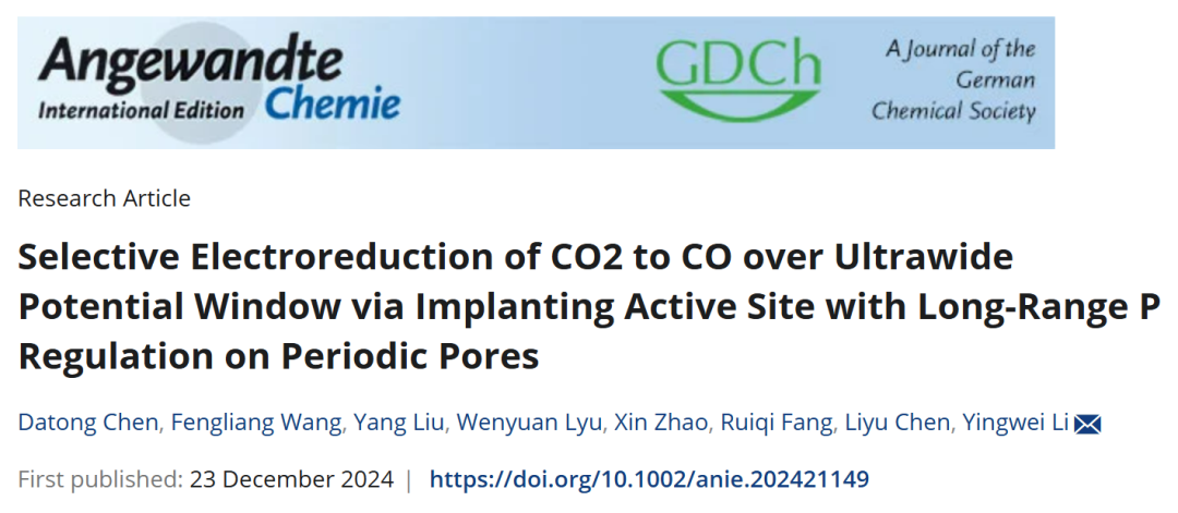 CO₂还原！他，42岁发校史首篇Science，「国家杰青」，现任985院长，一天发2篇Angew！