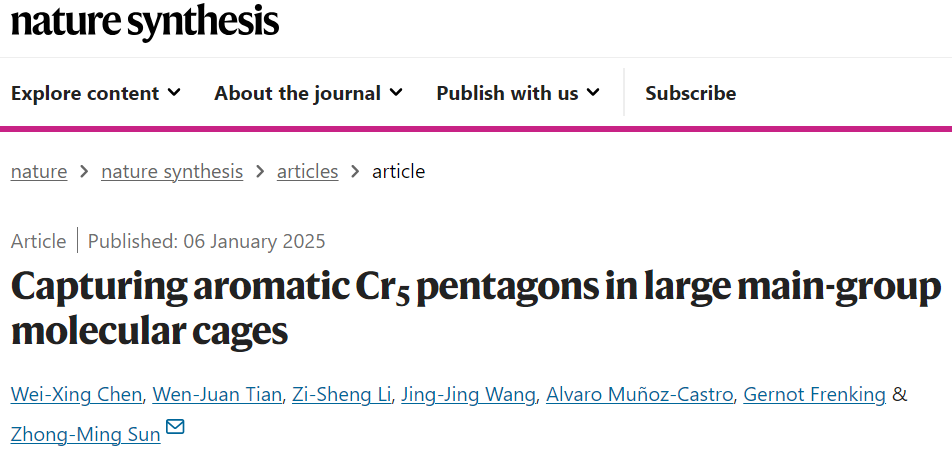 构建Cr5分子笼！他，博毕4年即长春应化所研究员，「国家杰青/优青」，2025年首篇Nature Synthesis！