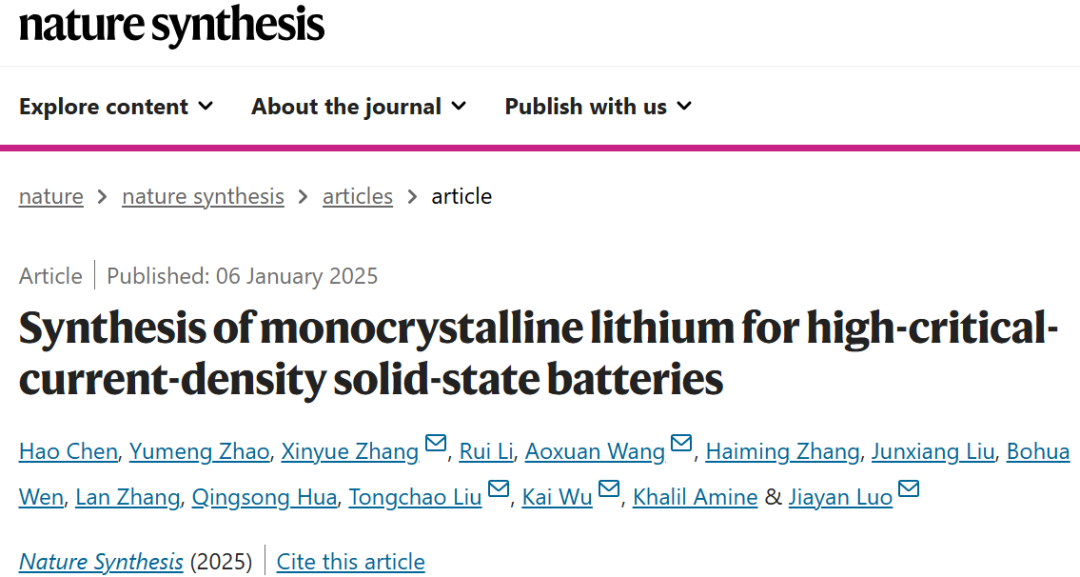 多晶锂→单晶锂！上海交通大学/天津大学/宁德时代/阿贡，最新Nature Synthesis！