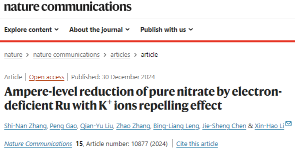 唯一通讯！他，博毕8年获「国家优青」，新发Nature子刊！