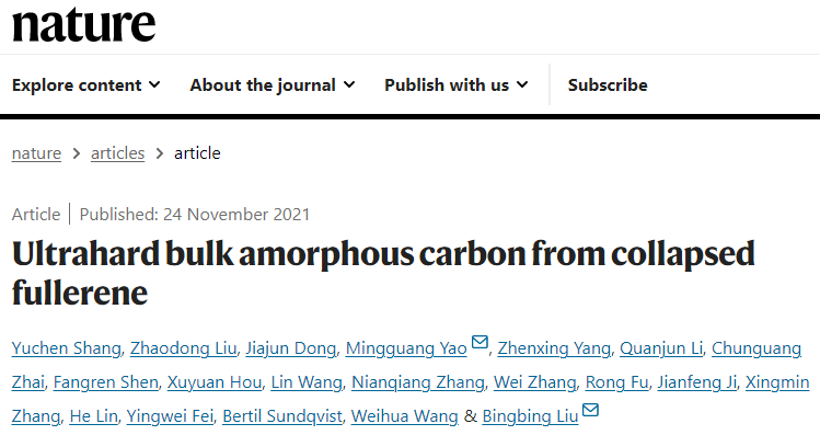 比自然钻石还硬！吉林大学双杰青团队，继Nature之后，时隔3年，再发Nature大子刊！