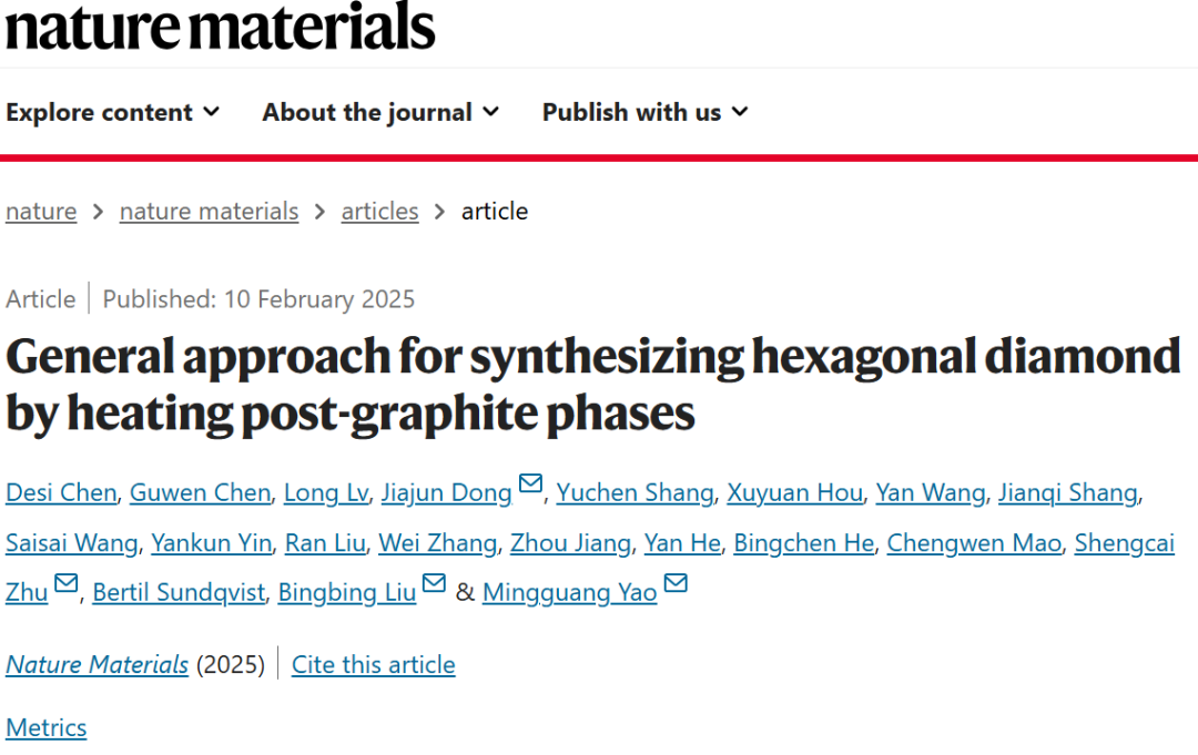 比自然钻石还硬！吉林大学双杰青团队，继Nature之后，时隔3年，再发Nature大子刊！