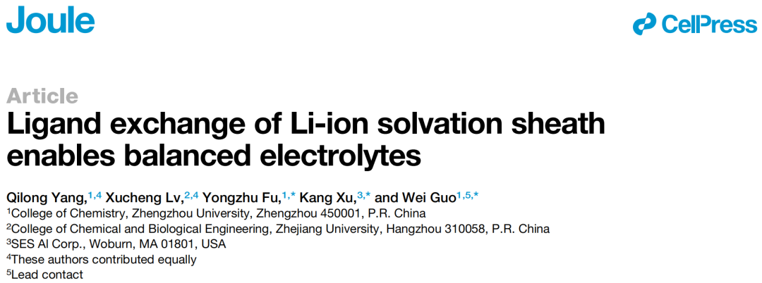 牛！郑州大学付永柱，三天内连发Joule/JACS！