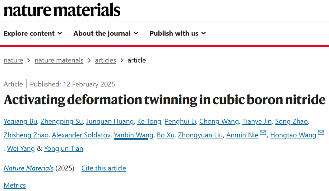 第一单位！材料最强双非之一—燕山大学，联手浙大「国家杰青」，新发Nature Materials！