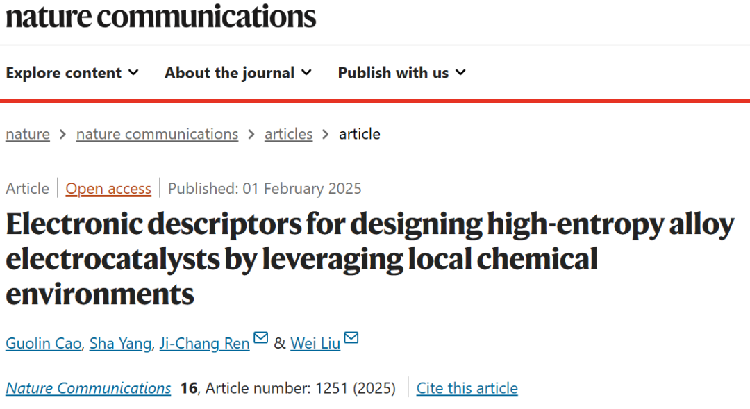 纯计算！告别“试错法”！南京理工大学「洪堡学者」，最新Nature子刊！