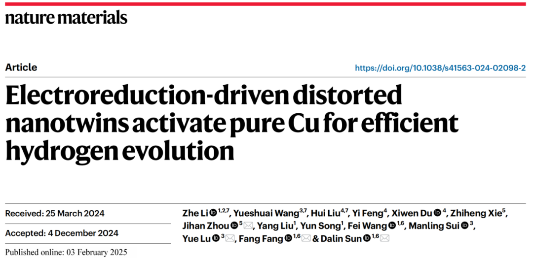 “电”铜成铂！复旦大学第一单位，最新Nature Materials！天大「国家优青」/北工大博士共一！