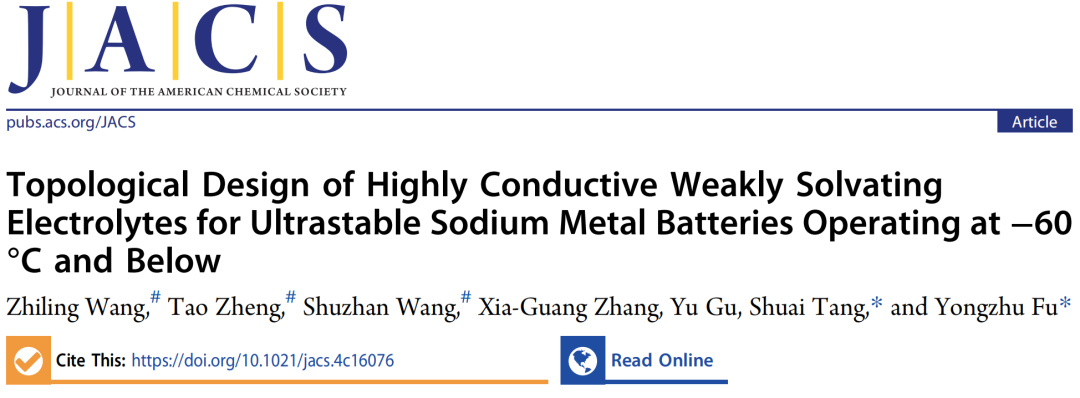 牛！郑州大学付永柱，三天内连发Joule/JACS！