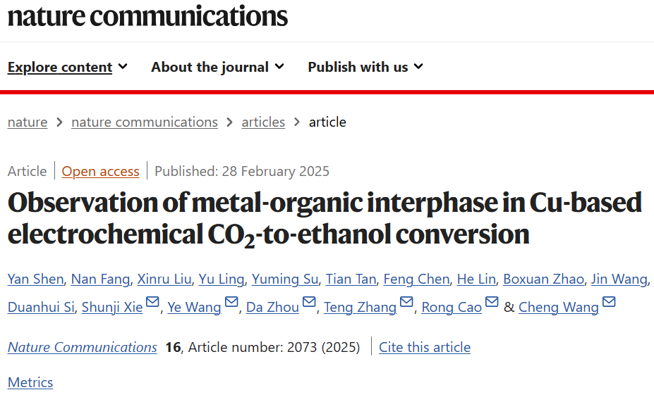 「国家杰青」领衔！厦门大学，发表Nature子刊！