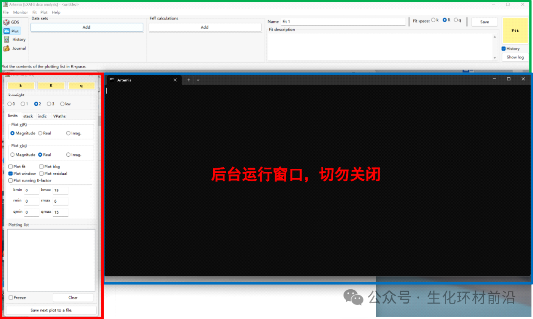 Artemis数据拟合基础篇——轻松搞定实验数据！