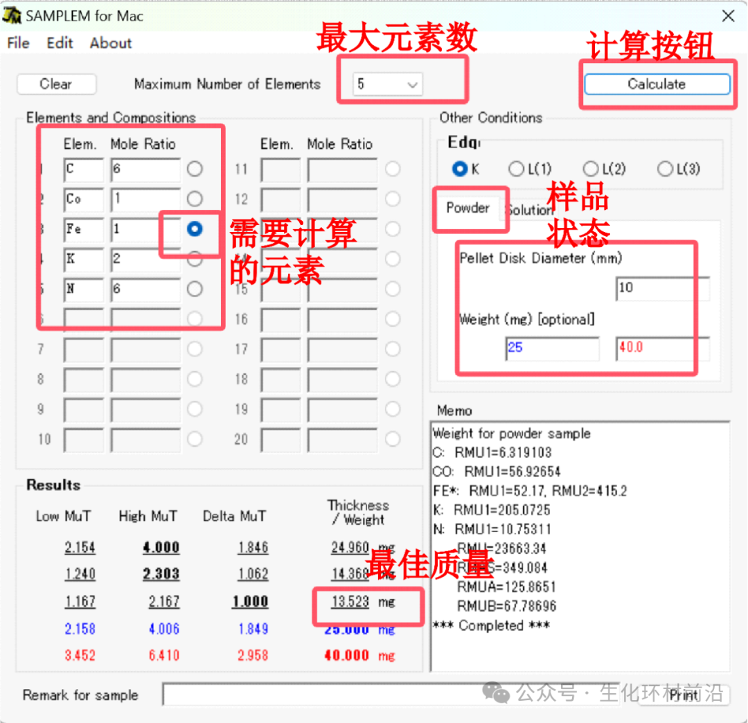 XAFS粉末样品制备全攻略——压片流程（附带视频）