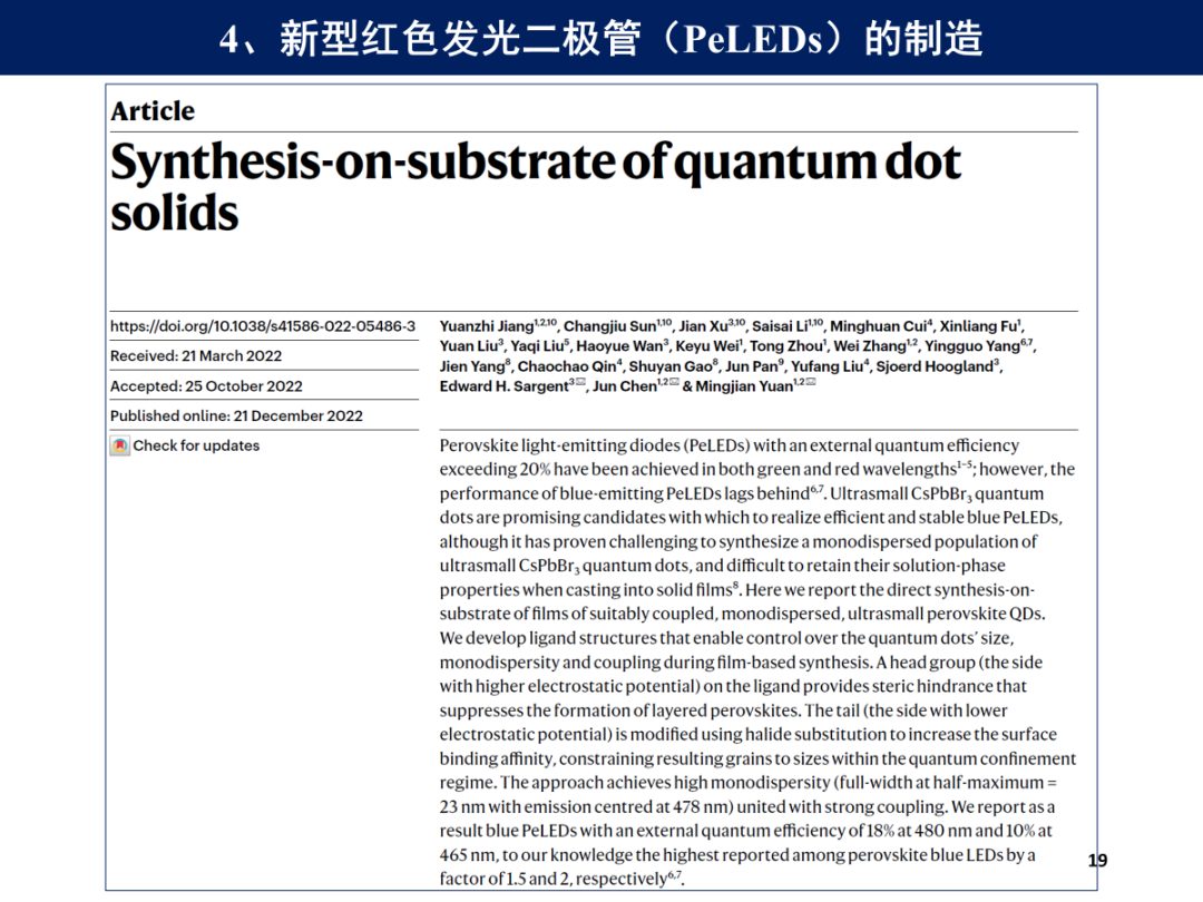 两年14篇Science，18篇Nature！这项技术真的很给力（同步辐射GIWAXS）