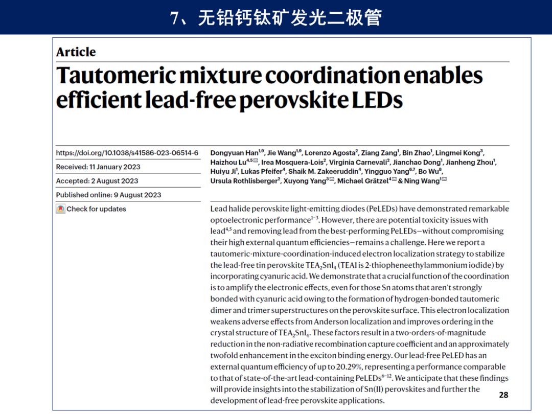 两年14篇Science，18篇Nature！这项技术真的很给力（同步辐射GIWAXS）