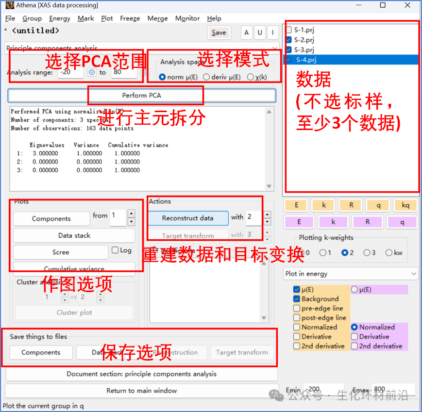 同步辐射XAFS数据半定量分析——🫣Athena VS XAS-PCA&LCF软件哪个好用