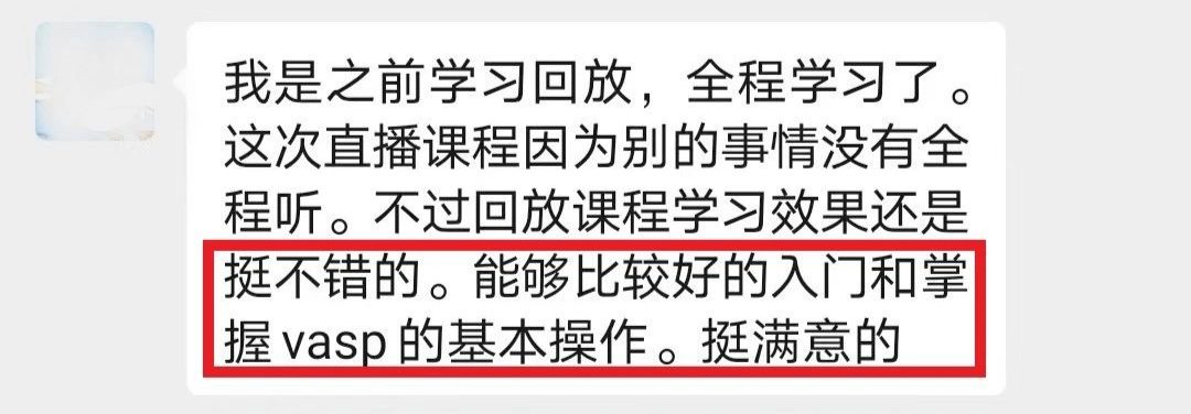 材料结构、电子、吸附性质计算入门