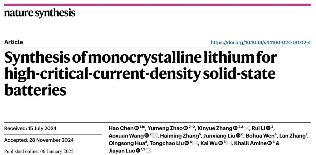 上交大&天津大学&宁德时代&阿贡实验室，联手发表Nature Synthesis！