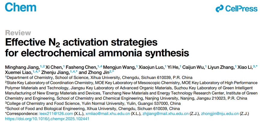 西华-江明航副教授&南大-金钟教授，Chem：综述电化学合成氨中有效的氮气活化策略
