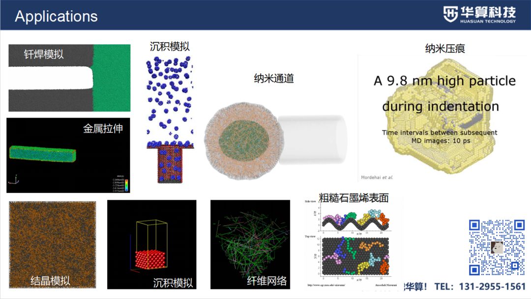 LAMMPS建模与分子动力学教程: 合金与聚合物专题！