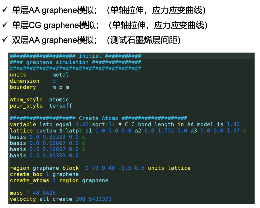 LAMMPS建模与分子动力学教程: 合金与聚合物专题！