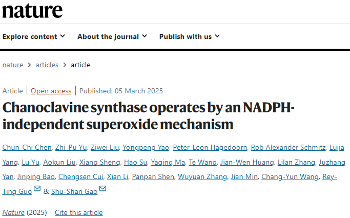 创造校史！杭州师范大学郭瑞庭，重磅Nature！