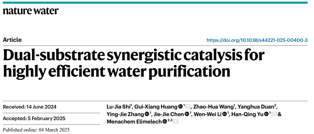 双院士领衔，师徒联手发表Nature大子刊！